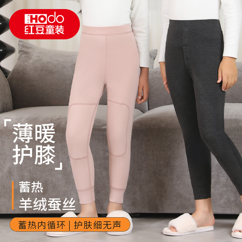 红豆儿童秋裤热熔膜复合单层加厚中大童保暖裤男女童校服神器睡裤
