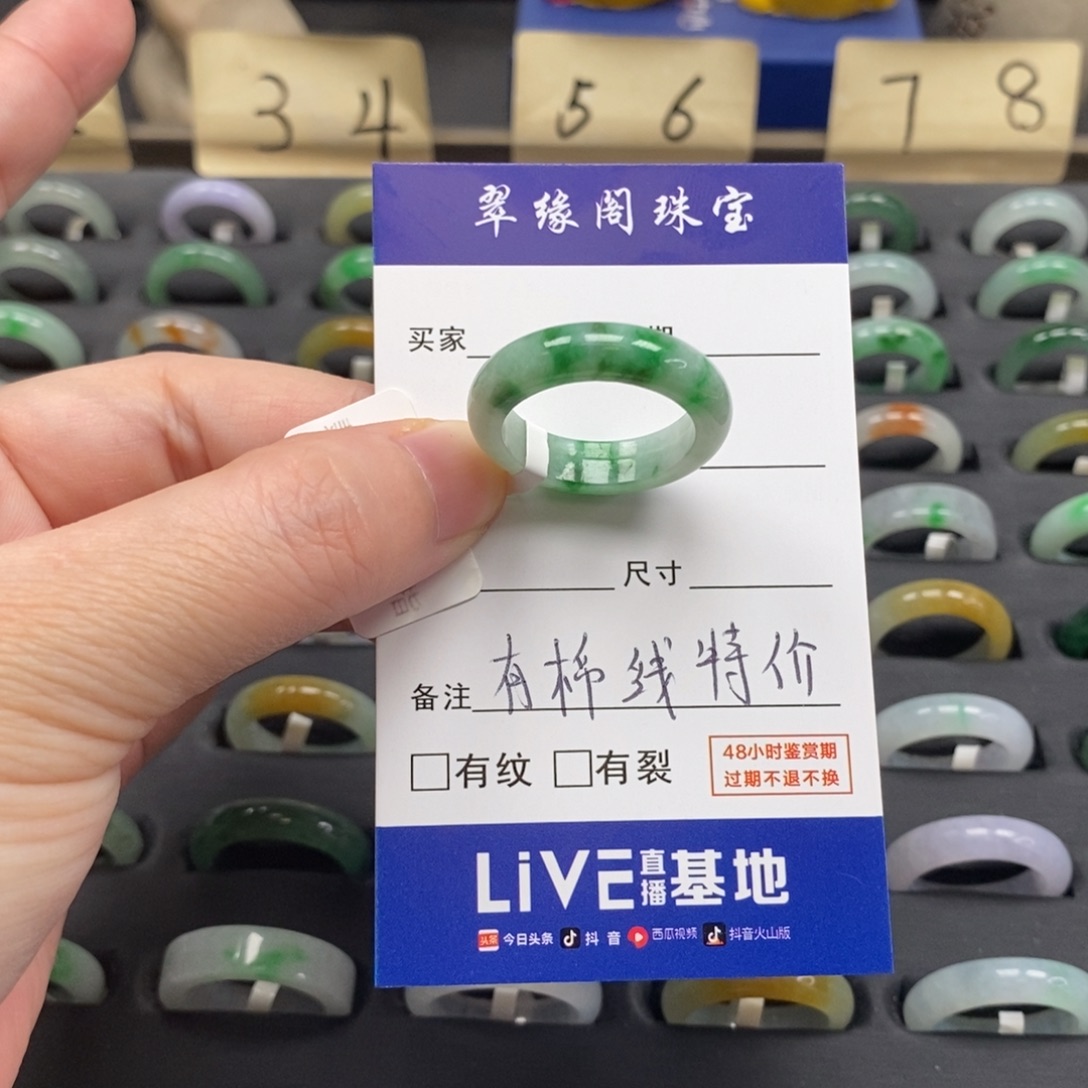 志***方翡翠未镶嵌戒指A货22