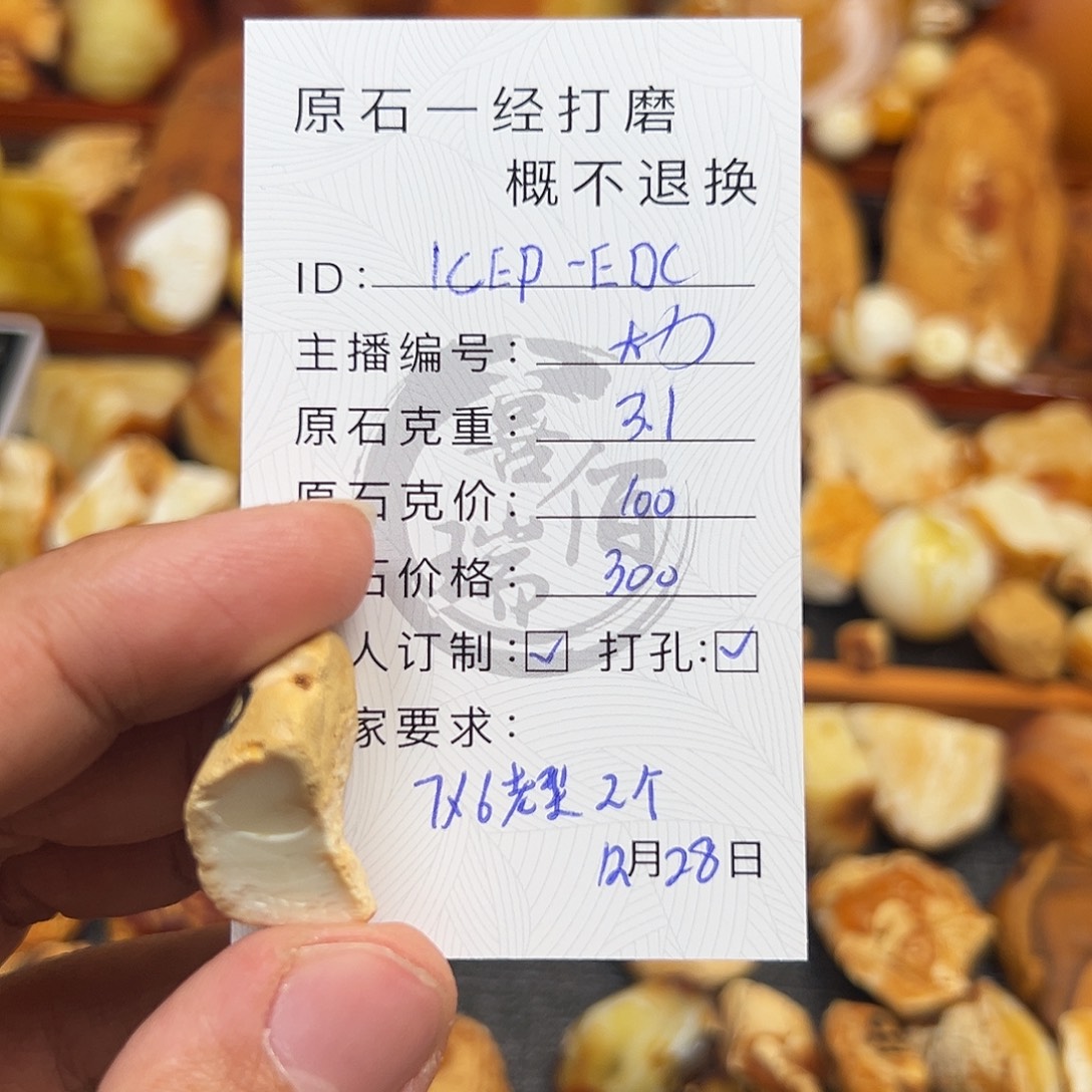 定制琥珀未镶嵌蜜蜡