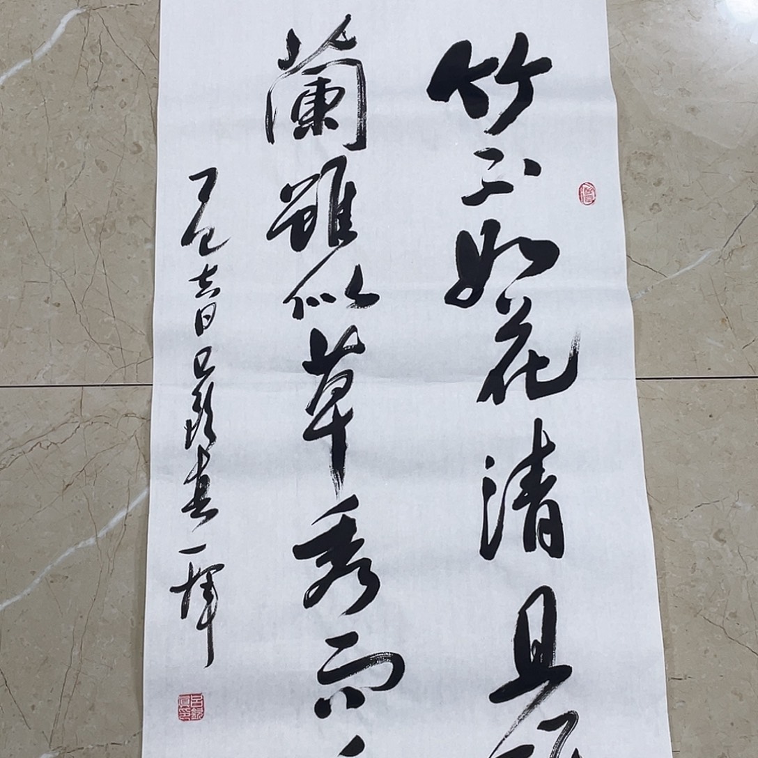 书法Lvqinzhenshufa