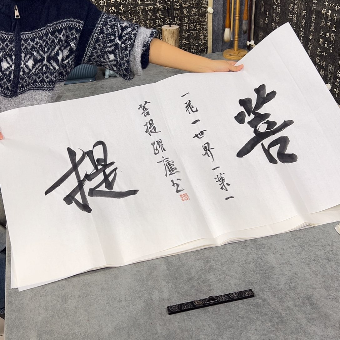 书法书法作品纯手写的