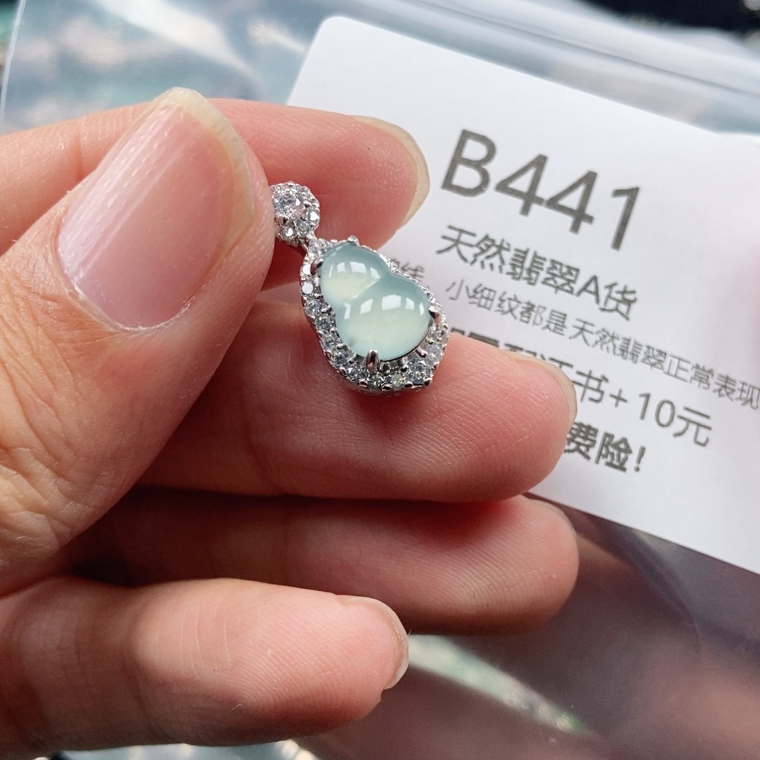 【闪购商品】翡翠吊坠(不含链)未镶嵌