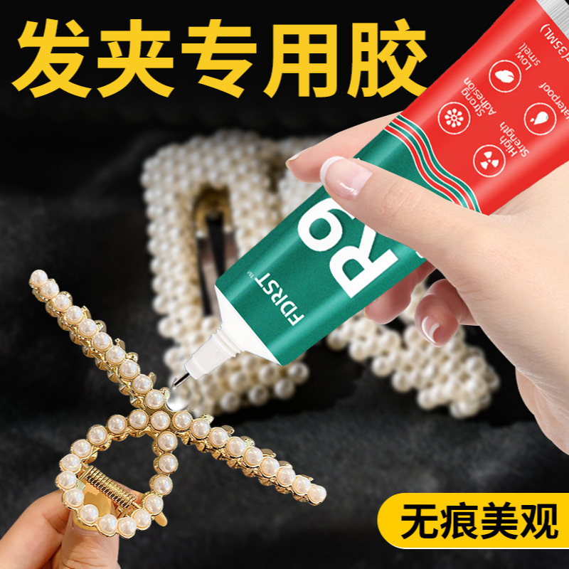 发卡饰品胶水强力胶diy手工发夹的发簪专用贴钻花夹子专用胶水