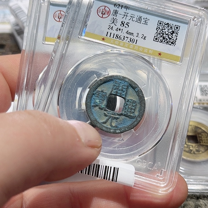 铜花****家皖韵开元通宝➕w一起两枚