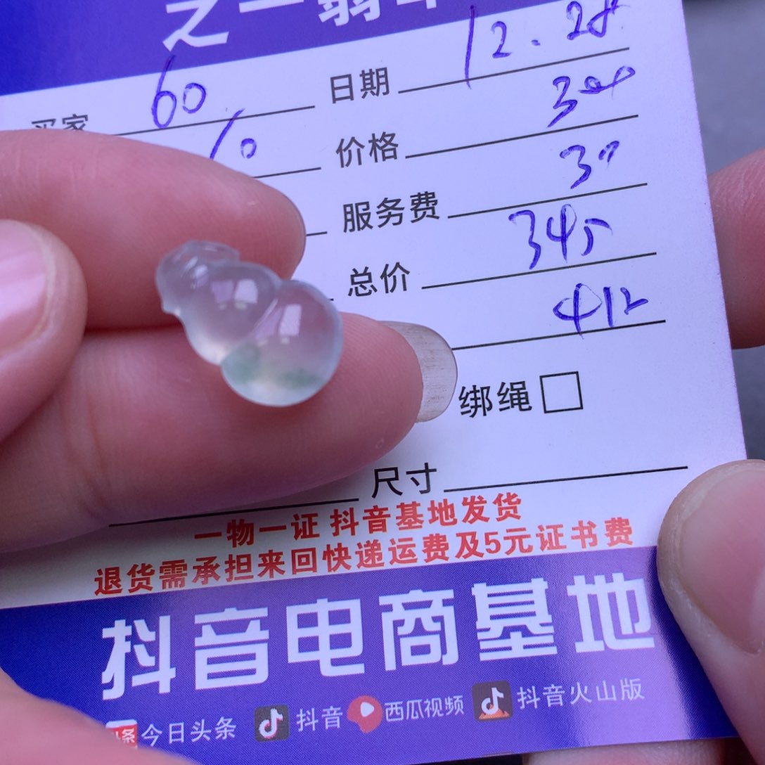 颈饰未镶嵌翡翠6**0