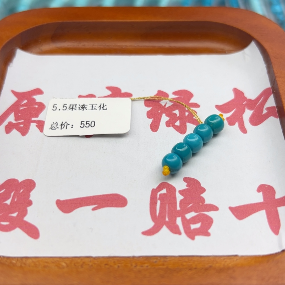 绿松石未镶嵌珠宝半成品