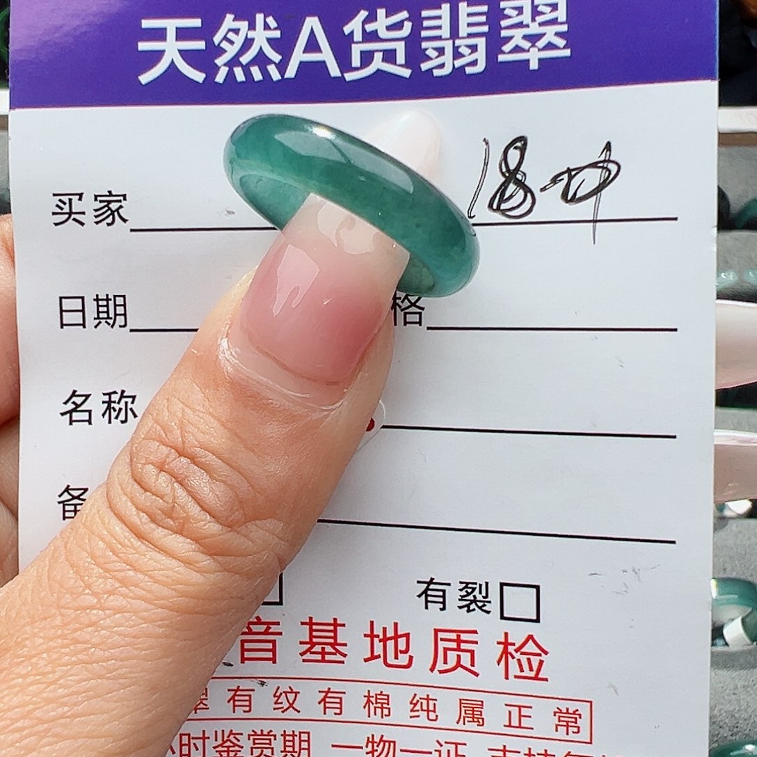 翡翠戒指未镶嵌真****范天然