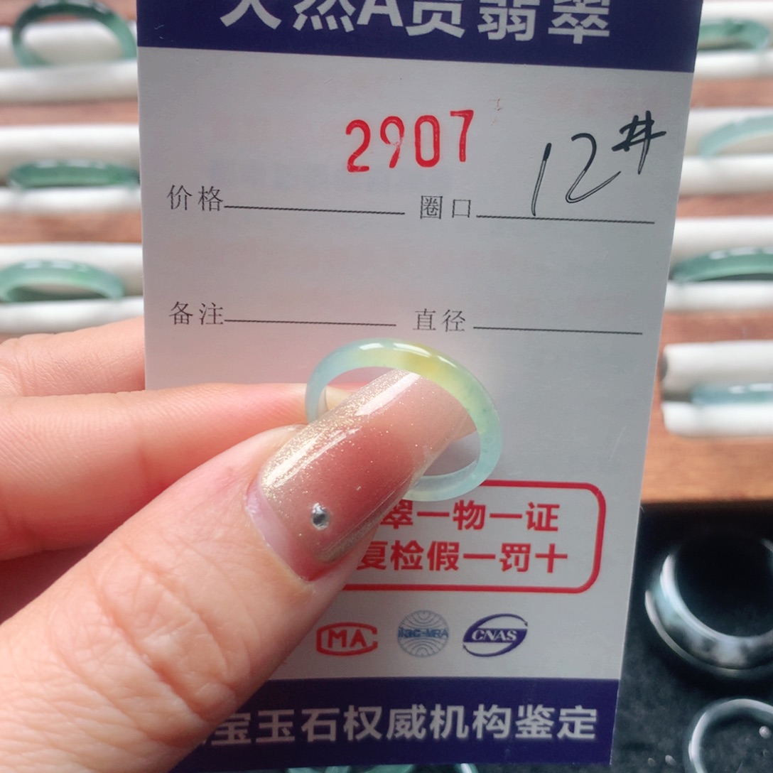 翡翠戒指未镶嵌本*。2907天然翡翠A货戒指