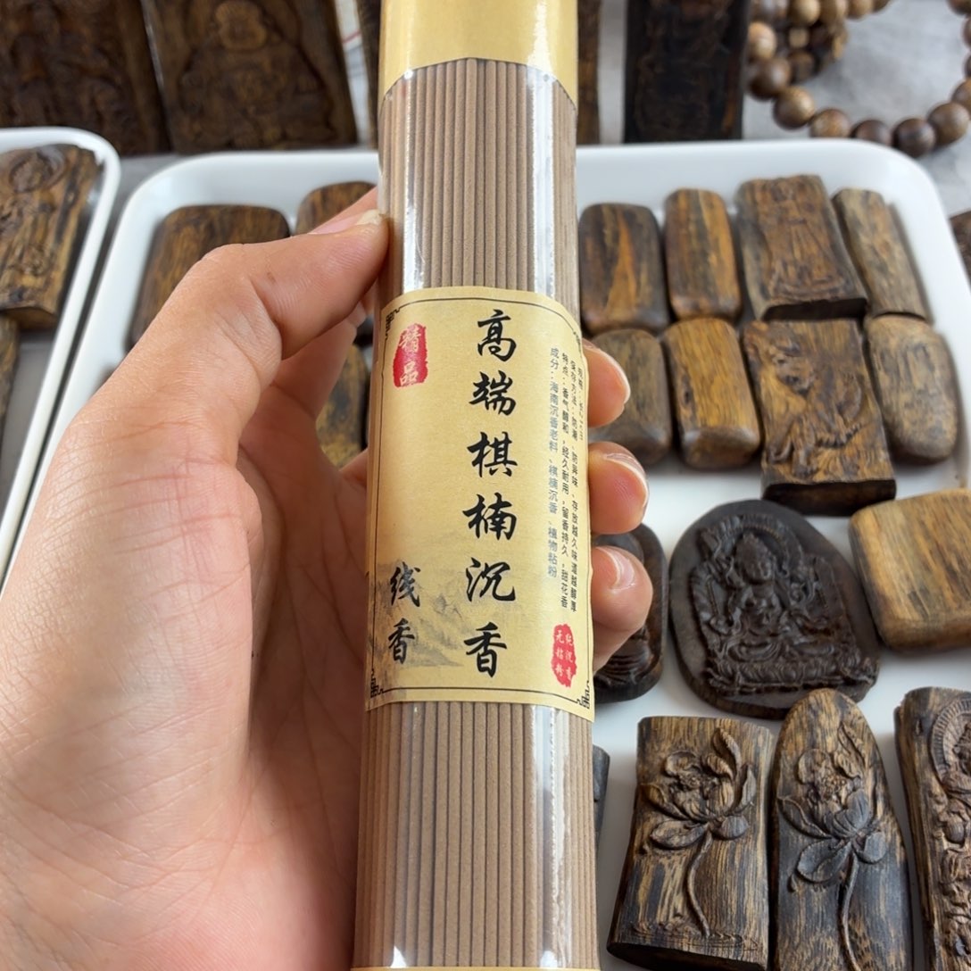 沉香碎屑沉香海南天然虫漏线香100克