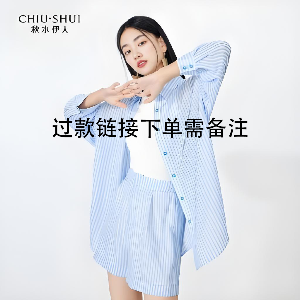  秋水折扣叫到名字下单备注编码-GP