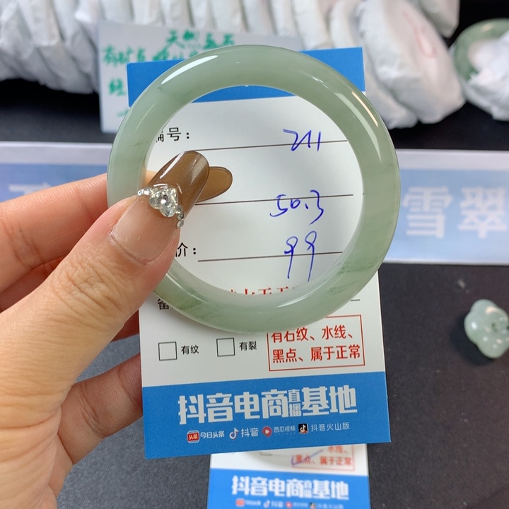 石英质玉手镯未镶嵌