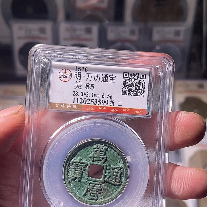 杨***神铜EB封装评级盒子币一个3599