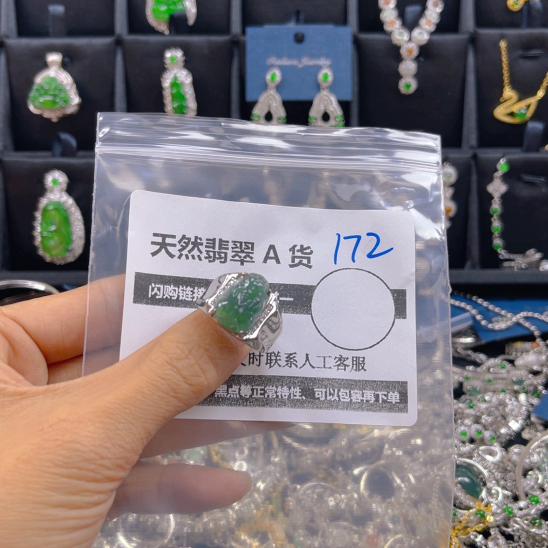 未镶嵌戒指翡翠172