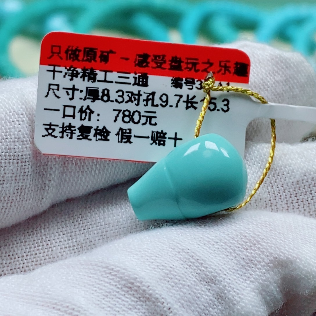 未镶嵌绿松石珠宝奇石