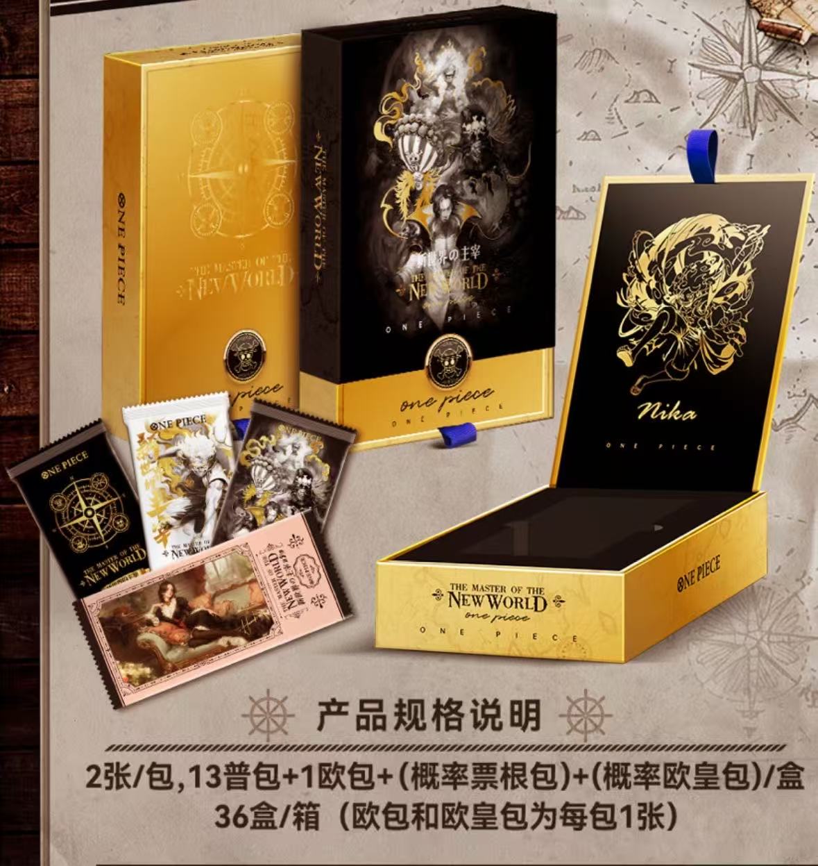 【欧9】卡八戈·文化 二创海贼王盲盒代拆 未成年禁止下单