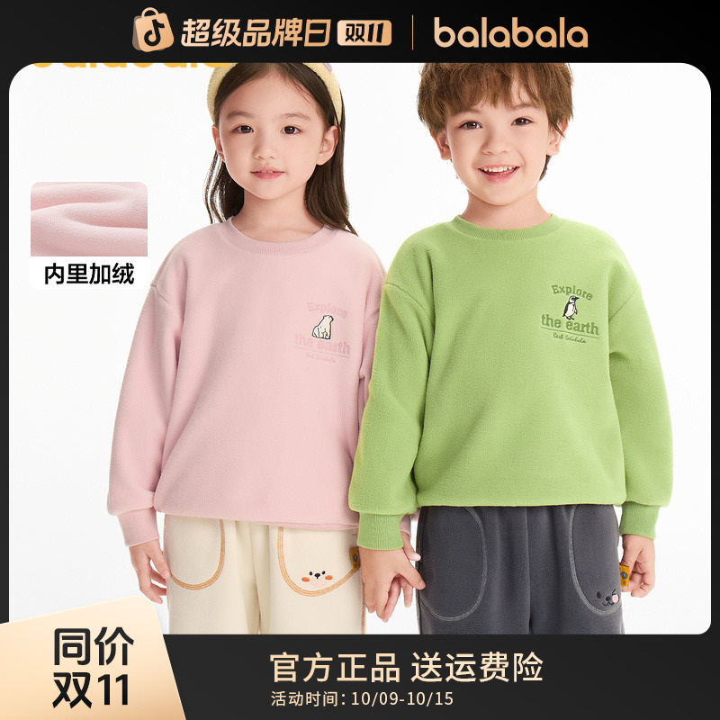 巴拉巴拉童装儿童卫衣秋冬男童女童圆领套头摇粒绒上衣潮内搭洋气