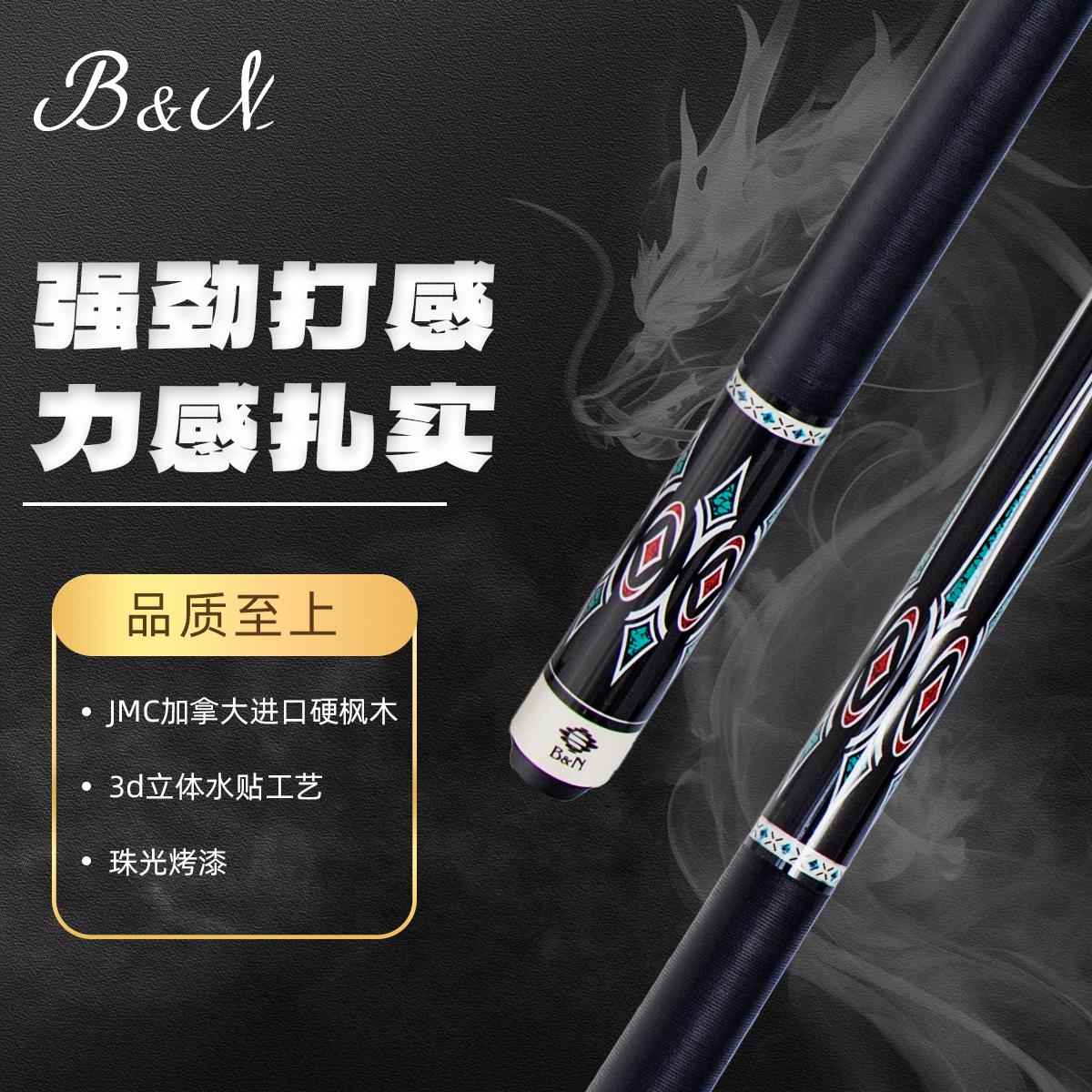 碧恩限定款大头杆 JMC枫木 新手大头杆 打感通透 加长把杆包套装