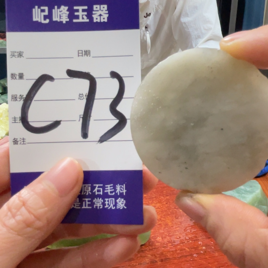 蛇纹石玉未镶嵌原石73形****6