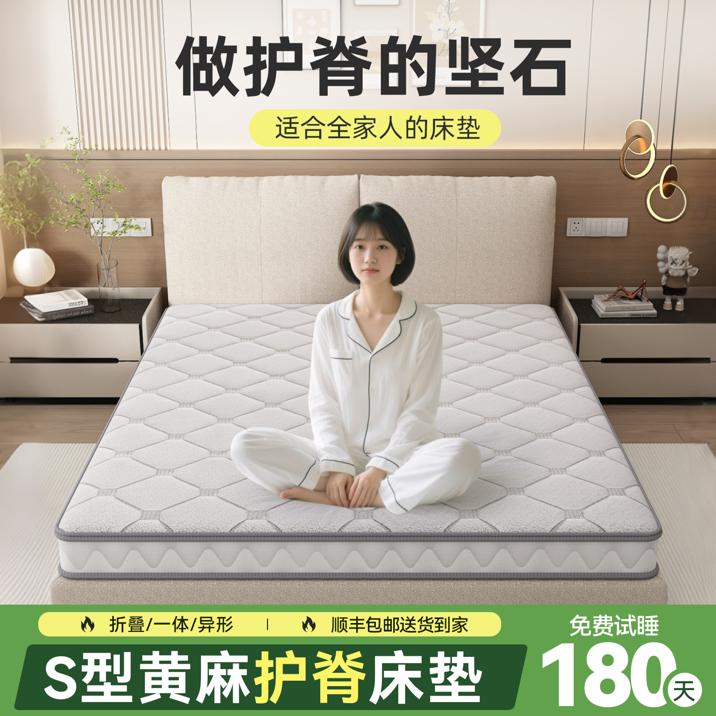 卡裴尔黄麻床垫软硬两用透气环保加厚无异味家用护脊椎可折叠硬垫