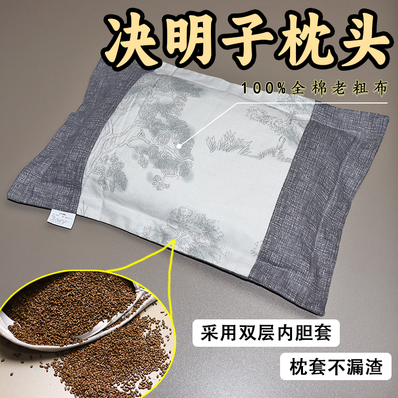 抛光决明子枕头枕芯专用新货散称野生决明子优质决明子枕头