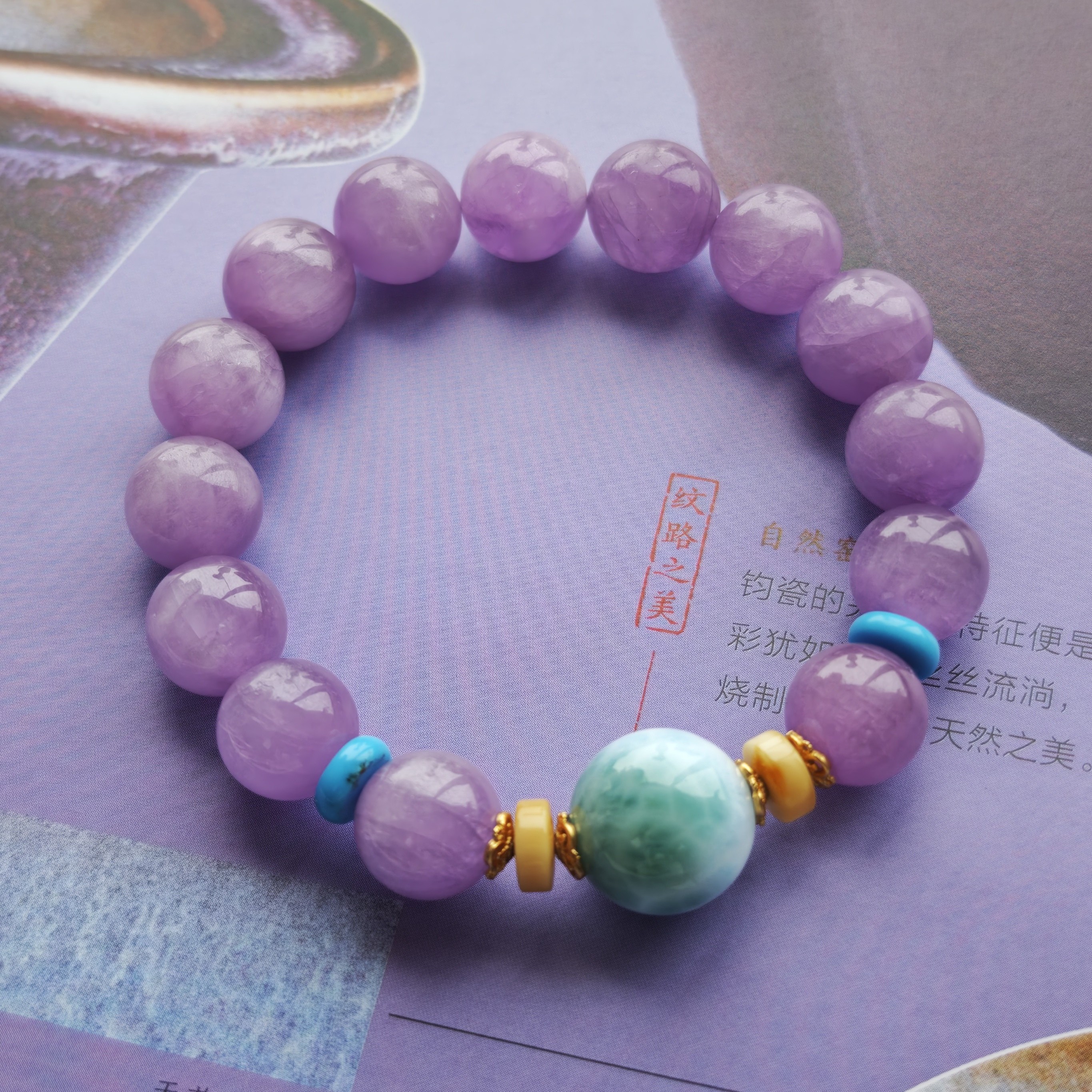 【沐姐珠宝】精品紫锂辉海纹石单圈手串