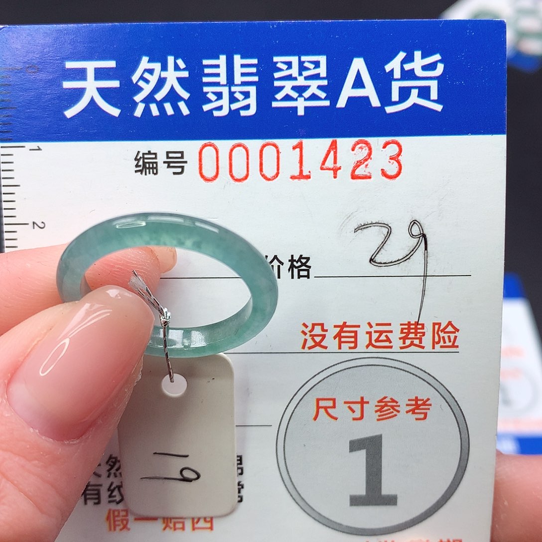 未镶嵌戒指翡翠m
