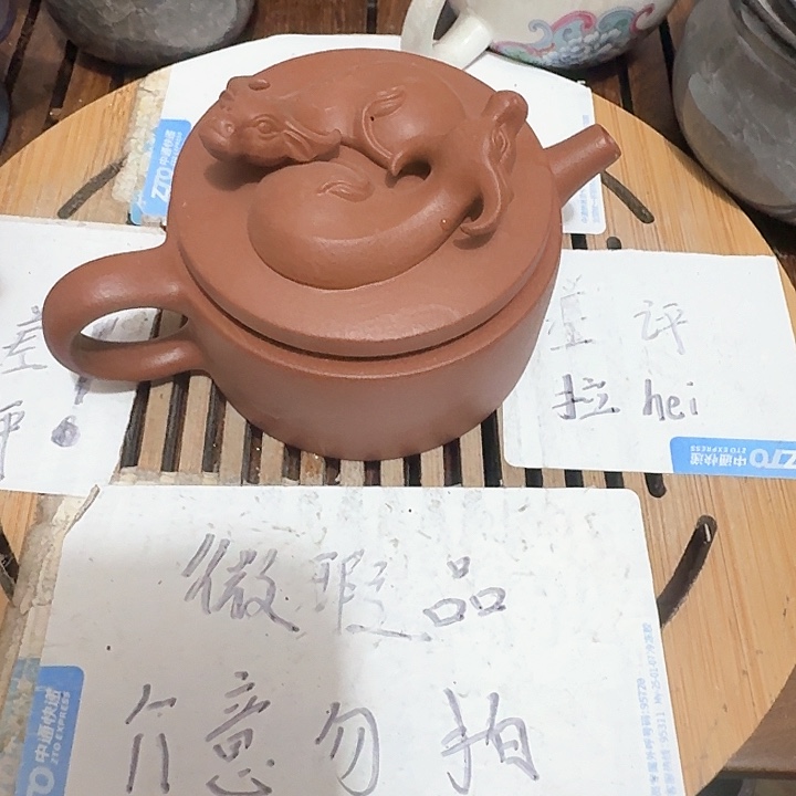 紫砂瑕疵品介意勿扰