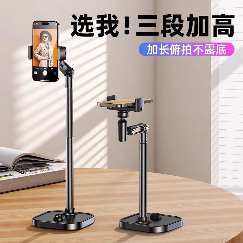 手机支架2025新款直播俯拍桌面专用可升降调节伸缩拍摄架子支撑架