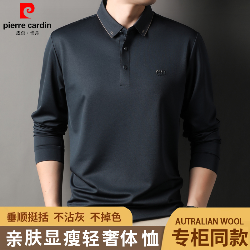 【亲肤透气/可机洗】皮尔卡丹男翻领长袖t恤商务休闲亲肤显瘦POLO衫