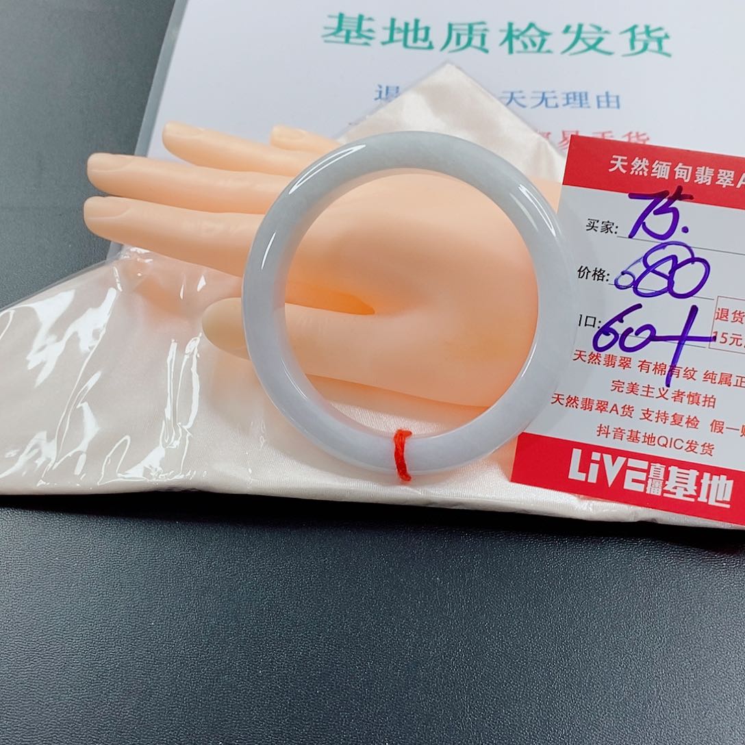 翡翠手镯未镶嵌?*?天然的75