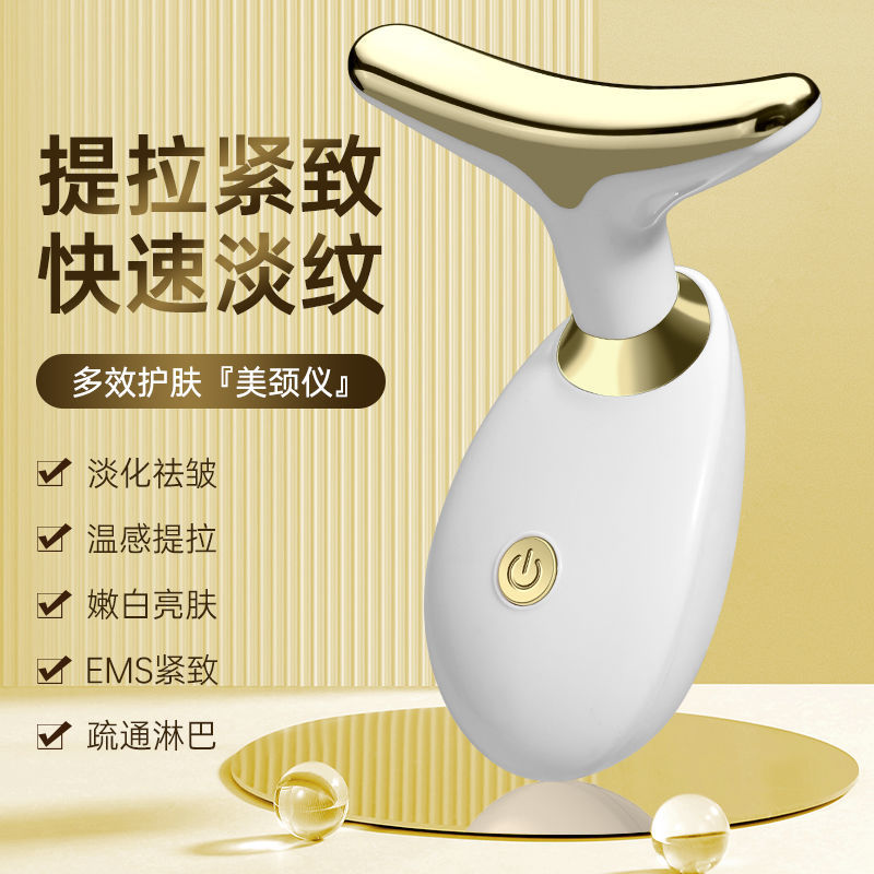 网红美容导入仪家用护肤颈部按摩嫩肤美颜抗皱紧致提拉紧致美容仪