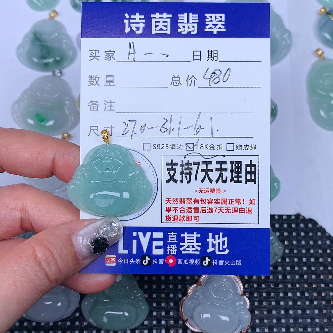 翡翠颈饰未镶嵌A****泛我