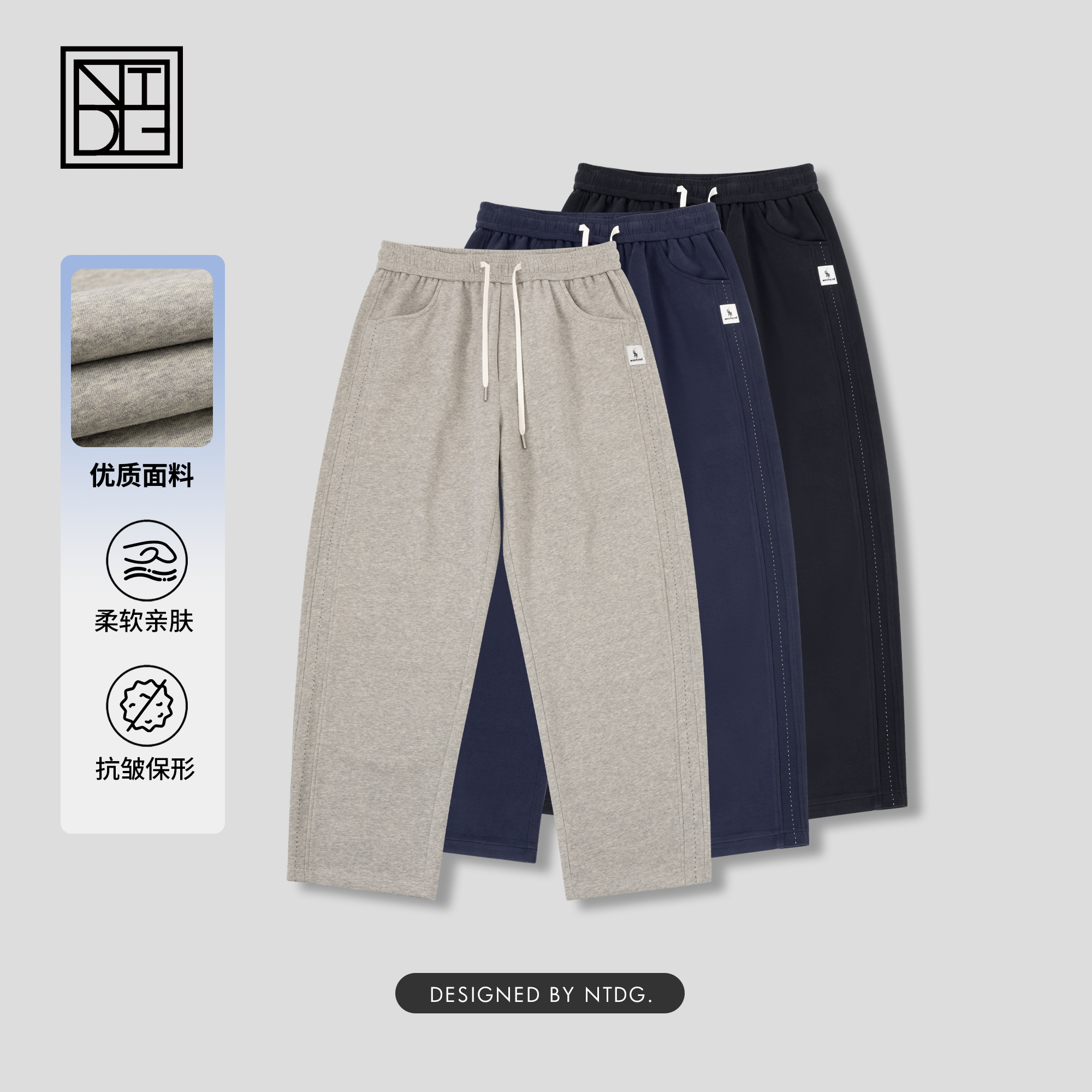 NTDG-ONE/南通大个秋季新款麦穗棉垂感弹力针织直筒休闲裤F1615