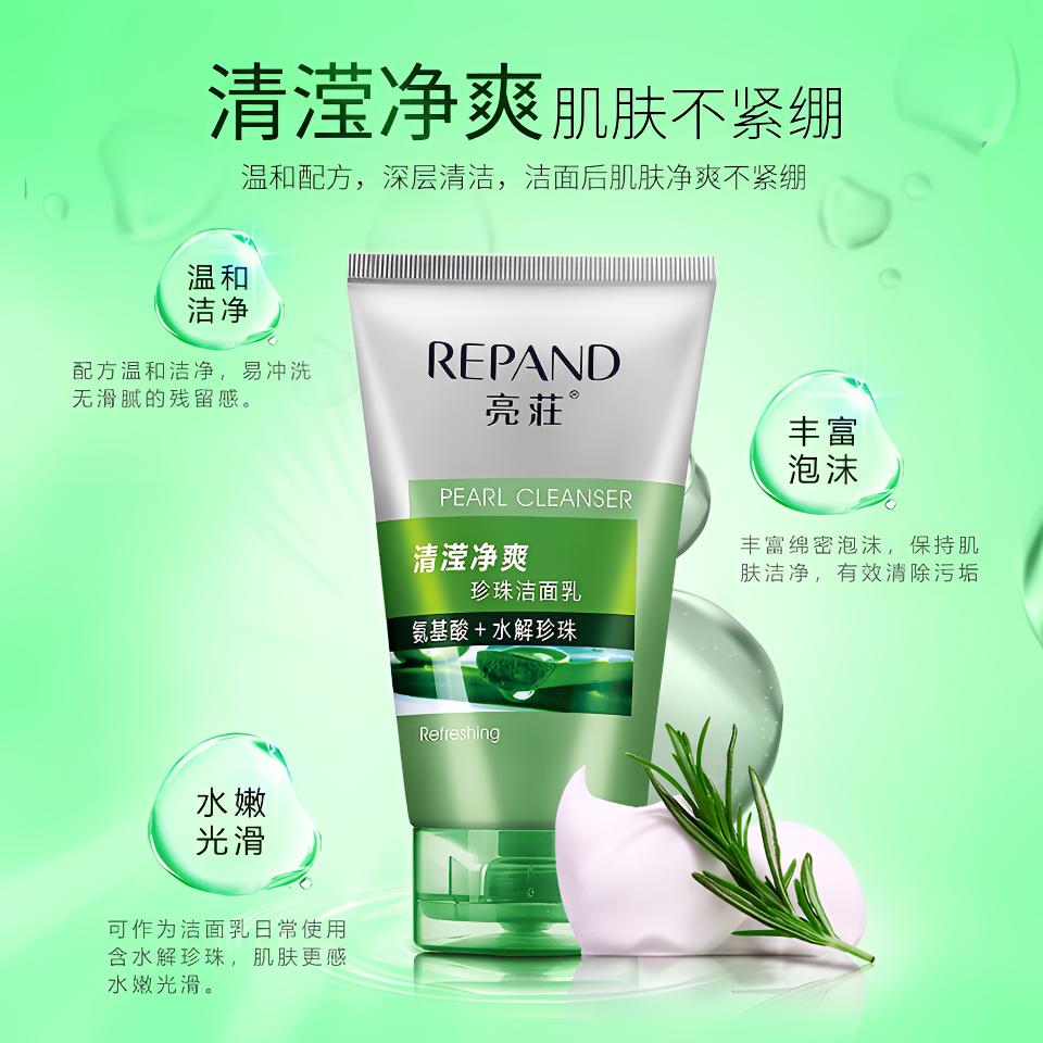 (小王子专属）氨基酸珍珠精华洁面乳