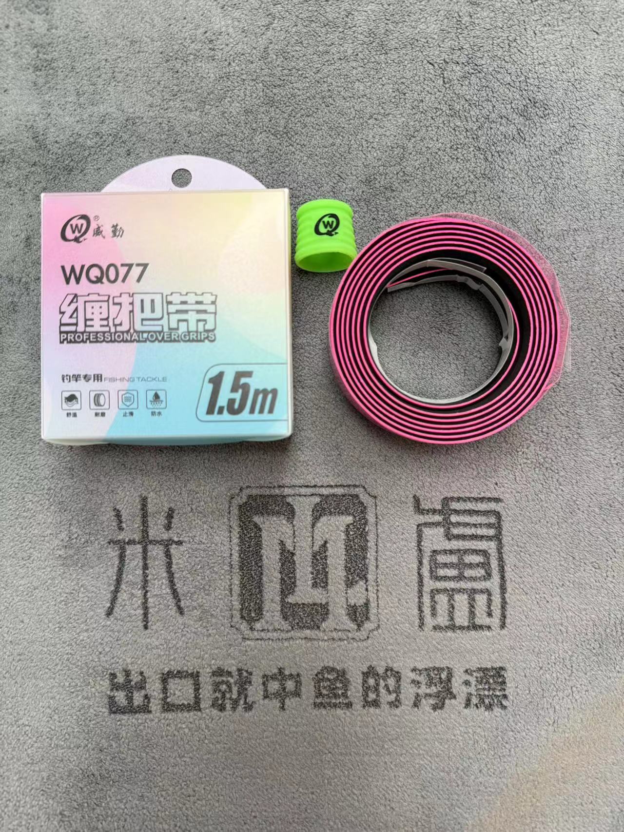 威勤印花缠把带 防滑耐磨吸汗带手把胶直播福袋专用 颜色随机