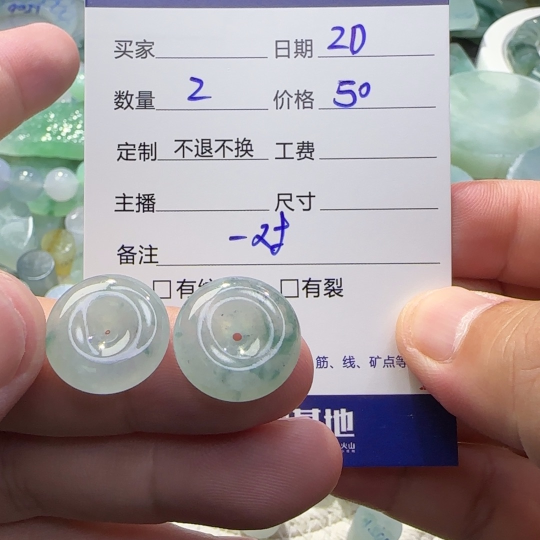 定制翡翠未镶嵌翡翠