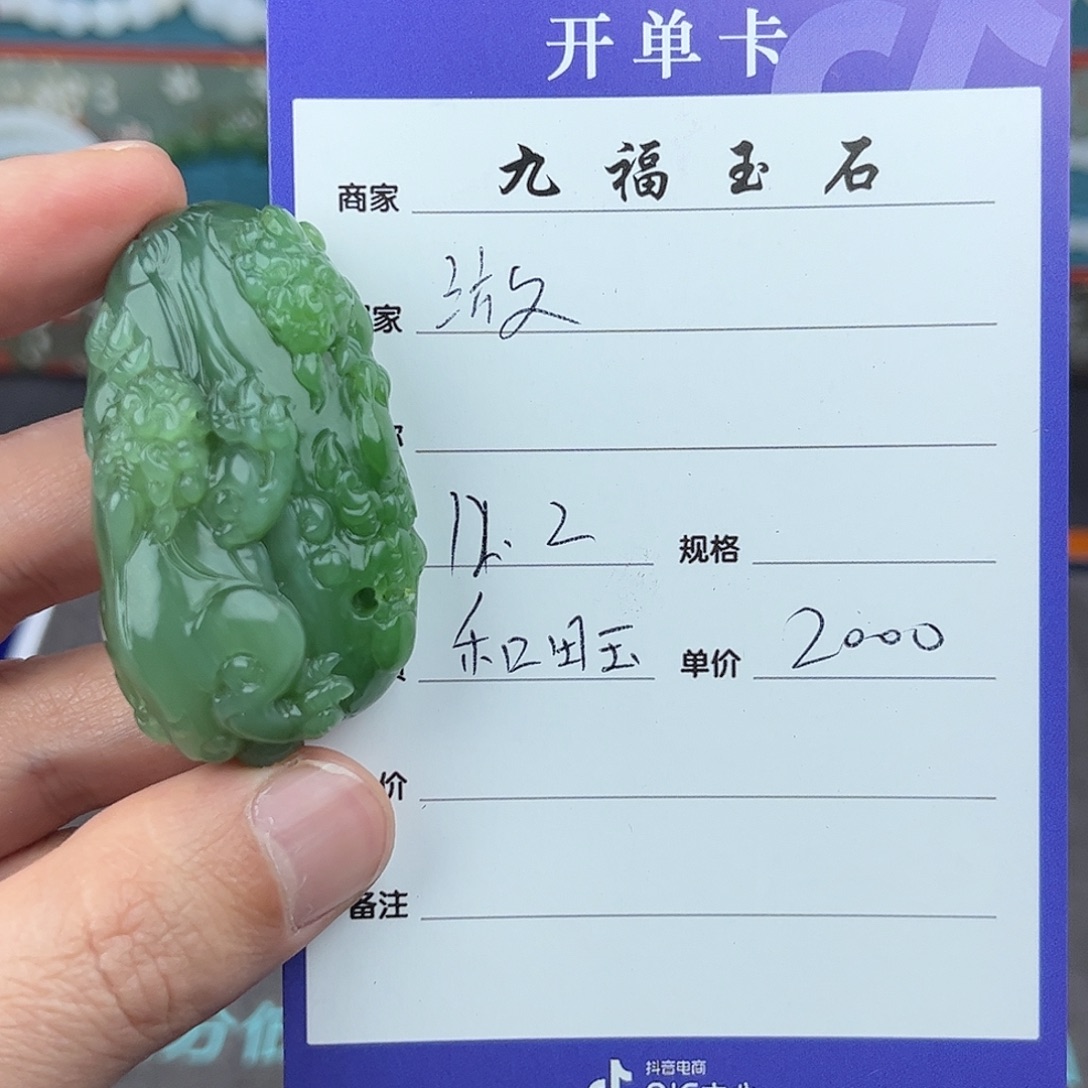 游***d和田玉未镶嵌挂件