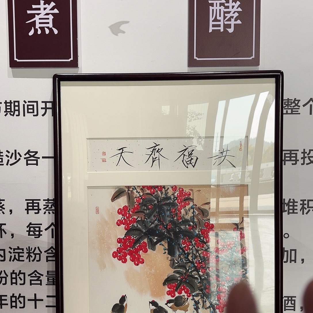 精品书画作品入选