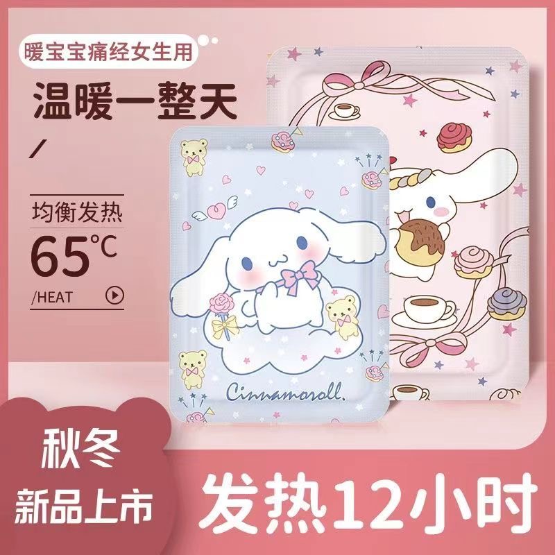 三丽鸥可爱暖身贴 持续发热冬天送女友小礼物