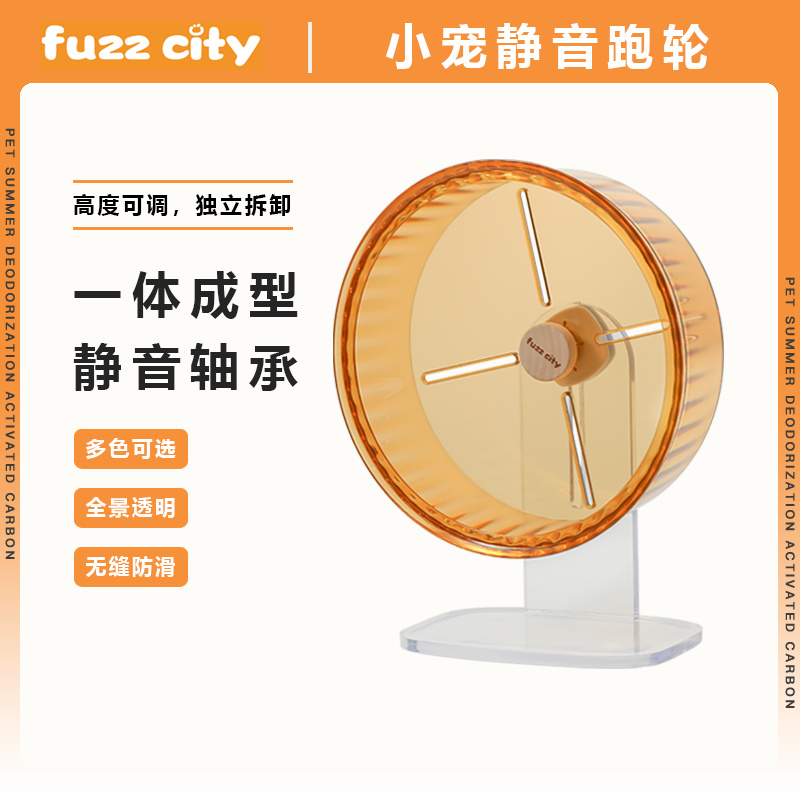憨尾仓鼠静音跑轮玩具亚克力支架大中小号多色造景用品金丝熊
