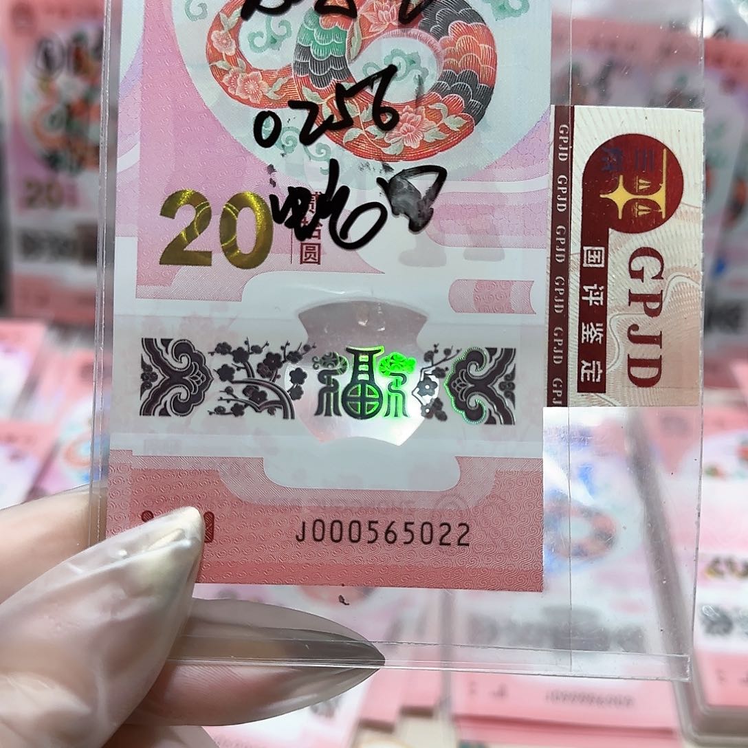 纸000565022。。。。如意王0256