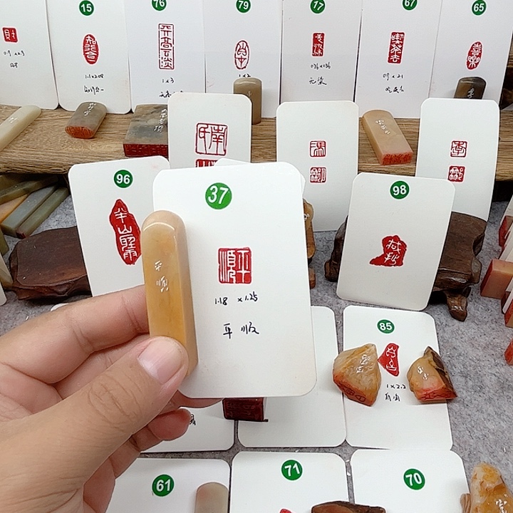 老挝石印石平顺     成品闲章