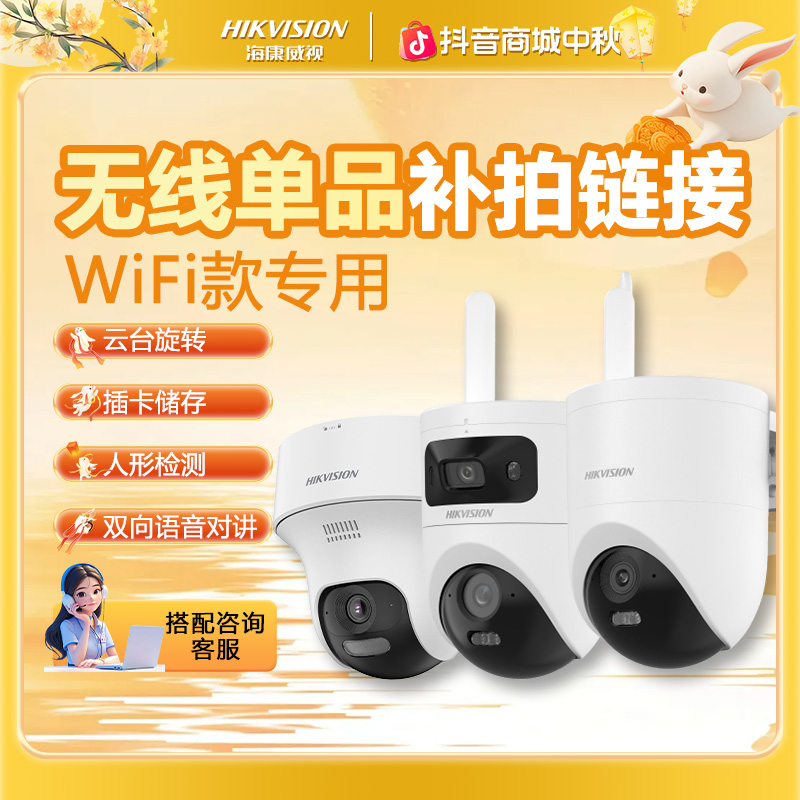 海康威视【WIFI无线裸机】全彩高清搭配WiFi录像机单机摄像头监控