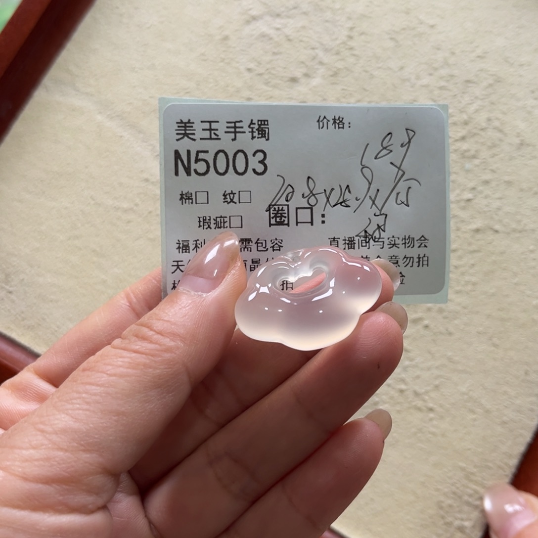 玛瑙/玉髓未镶嵌手镯5003