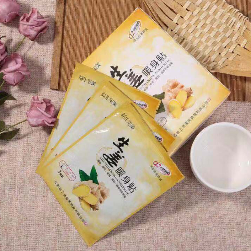 梅姐家暖贴自发热防寒保暖身贴暖宝贴暖腰腹部热