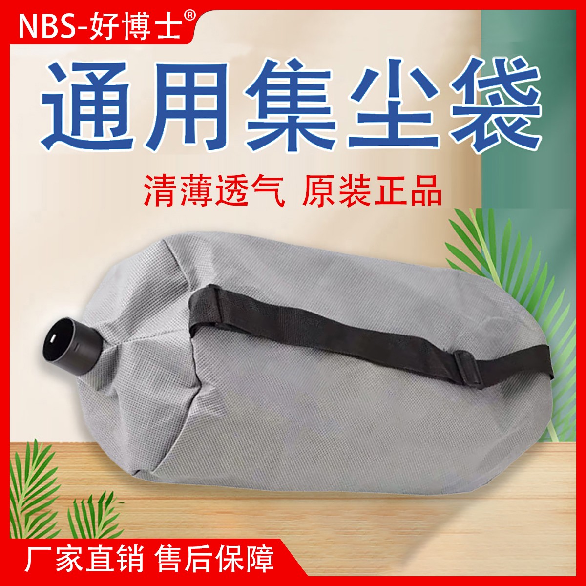 打磨机集尘袋打磨机配件打磨机原装集尘袋通用型打磨机集尘袋
