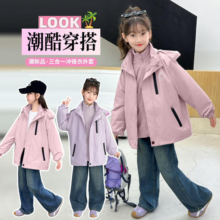 儿童春秋加绒外套2025新款二件套女孩子防风衣户冲锋衣外上学服