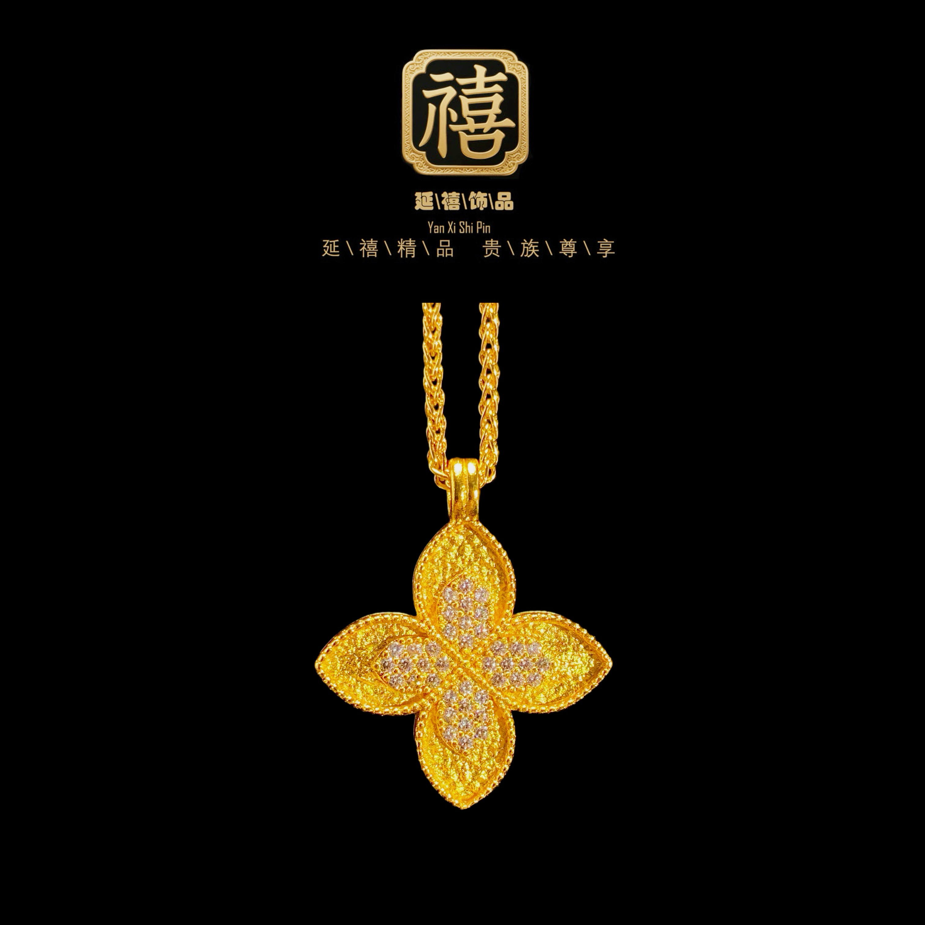 铜合金项链 四叶花项链