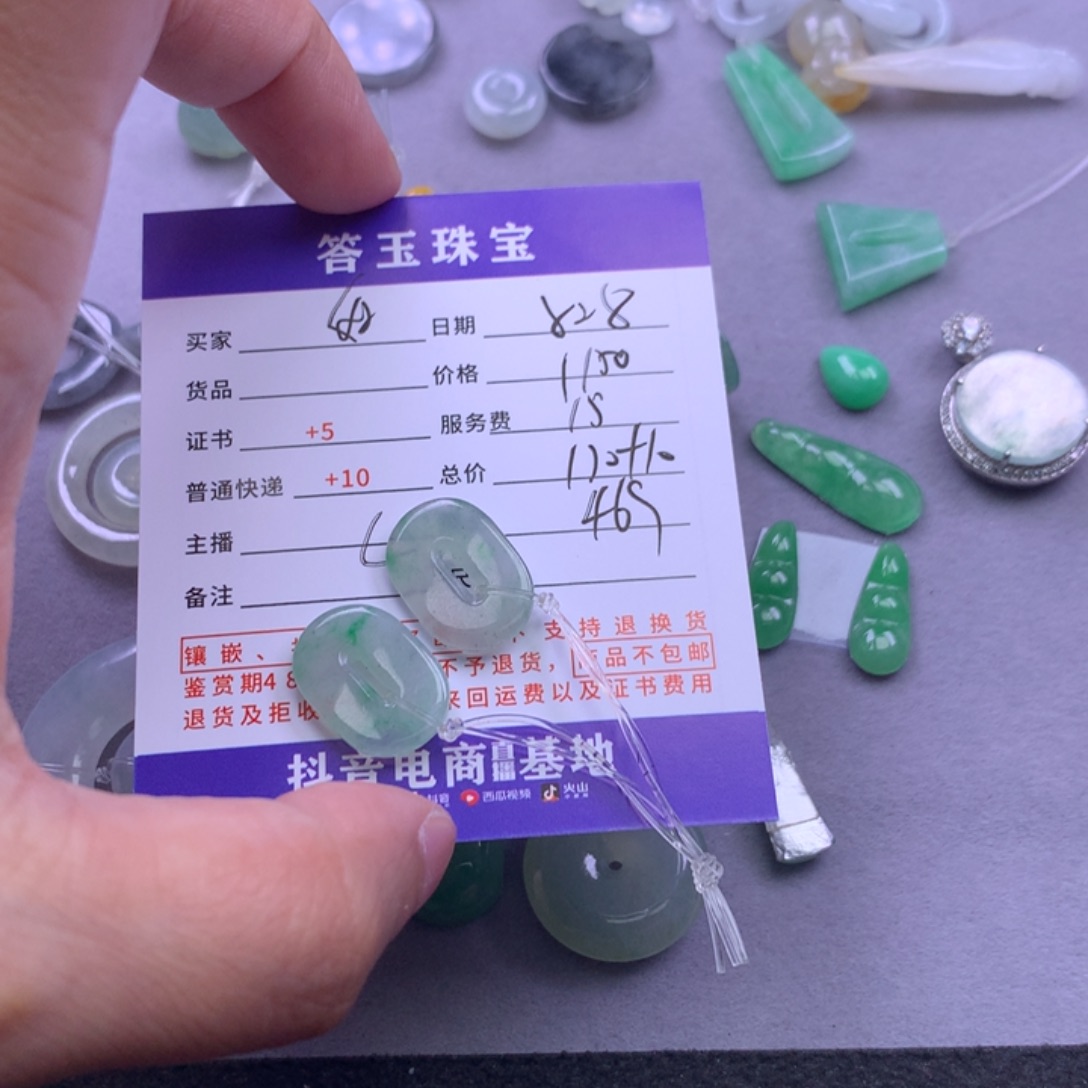 未镶嵌挂件翡翠好**～