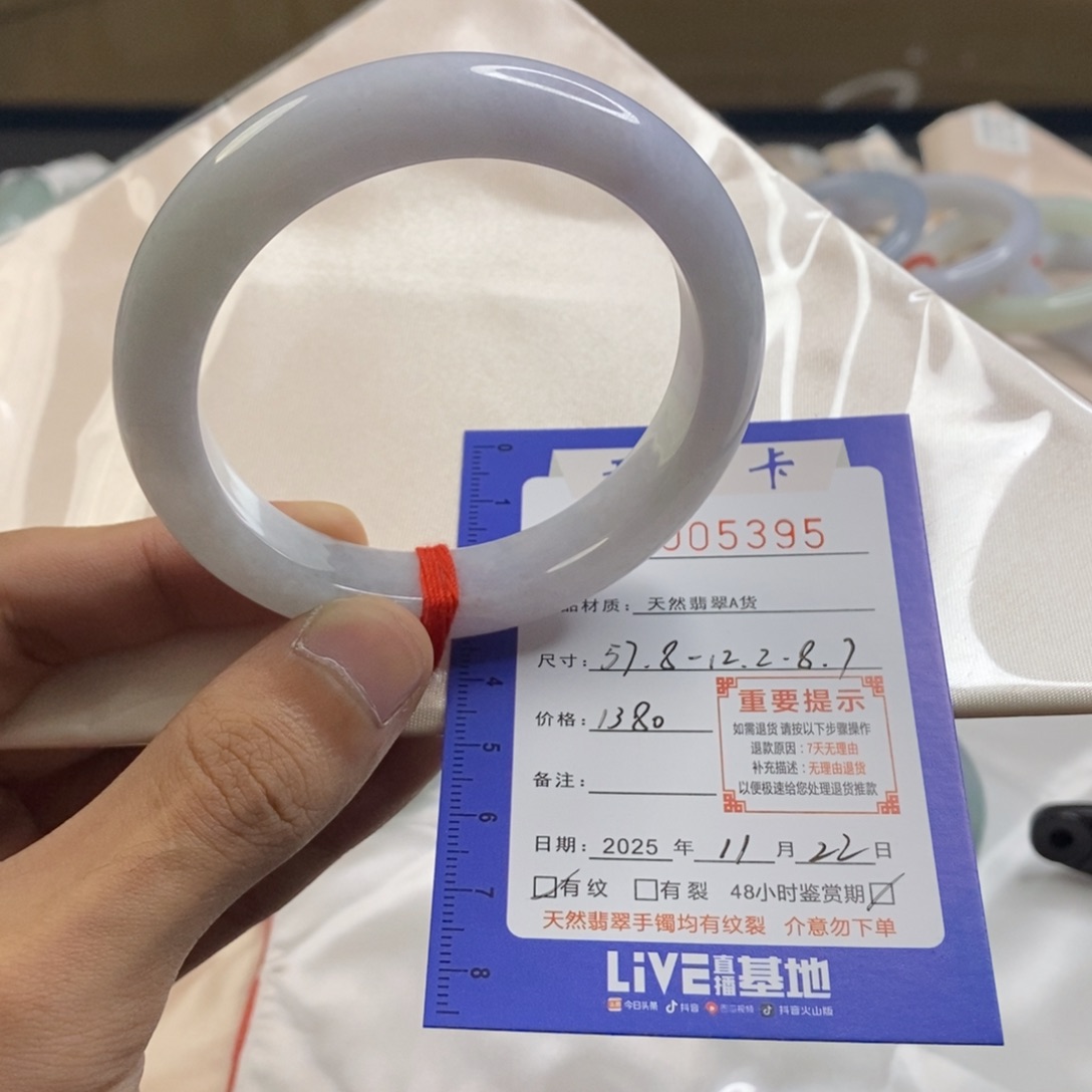 翡翠未镶嵌手镯翡翠手镯57.8